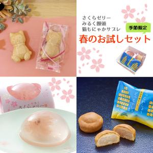 栄太楼の春のお試しセット