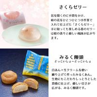 栄太楼の春のお試しセット