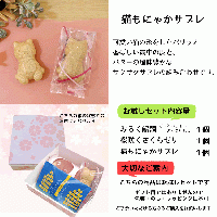 栄太楼の春のお試しセット