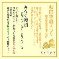 みるく饅頭2種10個セット【みるく餡・抹茶】　