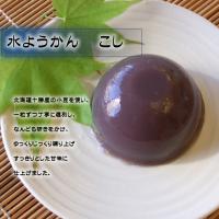【送料込み】水ようかん　9個入
