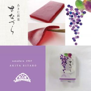 さなづら　(5枚入袋)