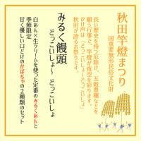 みるく饅頭2種10個セット【みるく餡・かぼちゃ】　