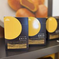 金秋の月　みるく饅頭～かぼちゃ～3個セット　