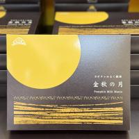 金秋の月　みるく饅頭～かぼちゃ～8個セット　