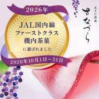さなづら　(8枚入)