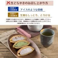 【送料込み】【小倉・抹茶・苺】生どらやき3種　12個入(冷凍便)