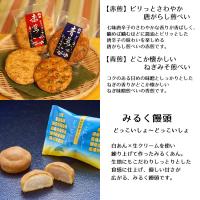 赤煎餅・青煎餅とみるく饅頭の秋田のお菓子セット